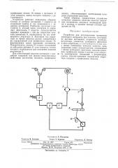 Устройство для регулирования натяжения ленточного материала при намотке (патент 467022)