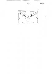 Схема моста с полупроводниковым датчиком температуры (патент 131923)