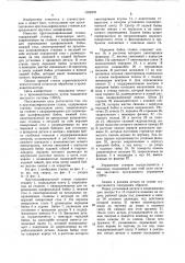 Круглошлифовальный станок (патент 1052370)
