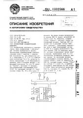 Проверочный соединительный комплект (патент 1332566)
