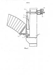 Устройство для регулирования механических усилий в распорно- подвесных сводах плавильных печей (патент 288763)