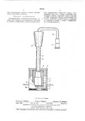 Ультразвуковая высокотемпературная головка (патент 462125)