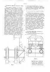 Устройство для перемещения автомобиля на линию технического обслуживания (патент 668833)