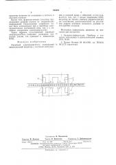 Линейный электродвигатель (патент 560303)