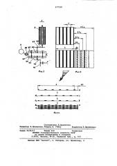 Машина для изготовления сотопакетов (патент 977198)