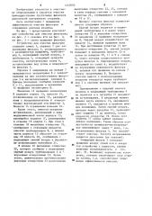 Устройство для очистки фильтров (патент 1247052)