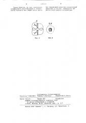 Экстрактор (патент 1105211)