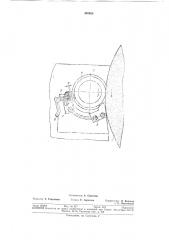Устройство для базирования изделий при шлифовании (патент 307885)