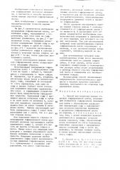 Способ изготовления мерных отрезков гофрированной ленты (патент 1442291)
