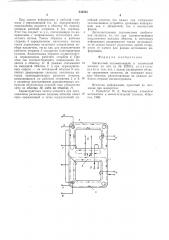 Магнитный запоминающий и логический элемент (патент 536525)