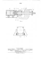 Стенд для сборки передних осей тракторов (патент 465306)