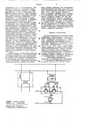 Фазочувствительная рельсоваяцепь (патент 812629)
