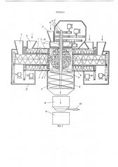 Устройство для приготовления кормов (патент 606616)