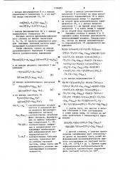 Устройство восстановления опорного когерентного сигнала (патент 1104683)