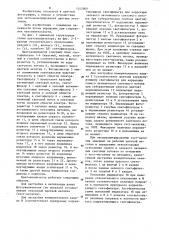 Цветоанализатор для цветной фотопечати (патент 1242900)