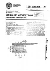 Секция механизированной крепи (патент 1566043)