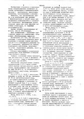 Способ получения биологически активных конденсационных полимеров (патент 586648)
