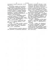 Клеевая композиция (патент 1112040)