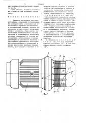 Механизм нитеподачи текстильной машины (патент 1313338)