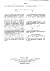 Реактив для качественного определения пролина (патент 566873)