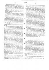 Барабанный холодильник для сыпучего материала (патент 583366)