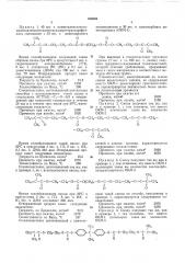Иа способ отверждения ненасыщенных полиэфиров (патент 334226)