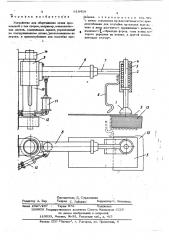 Устройство для обертывания пачки прокладкой с трех сторон (патент 518418)