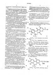 Способ получения 2-карбокси-4-оксо-4н,1он-(2)-бензопирано/4, 3- /(1)-бензопиранов (патент 485596)
