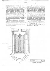 Устройство для измерения теплопроводности веществ (патент 725005)