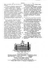 Электроконтактный датчик перемещения (патент 983441)