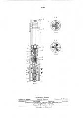 Центрирующее устройство для опускаемых в скважину приборов (патент 457954)