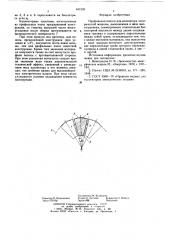 Профильная полоса для коллектора электрической машины (патент 641595)