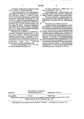 Способ лечения пиелонефрита и гломерулонефрита (патент 1837865)