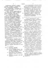 Ротор энергетических машин (патент 1590725)