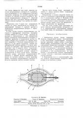 Завихритель потока среды (патент 373456)