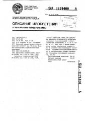 Сырьевая смесь для получения вяжущего и сернистого ангидрида (патент 1174400)