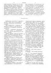Электрогидравлический следящий привод (патент 1557370)