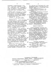 Способ получения сольватов хлористого алюминия или треххлористого титана с изопропиловым спиртом (патент 696021)