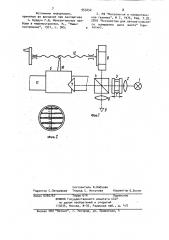 Устройство для измерения шага точных винтов (патент 953452)