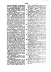 Способ измерения привеса пропиточной и покрывной масс при изготовлении листовых материалов (патент 1744162)