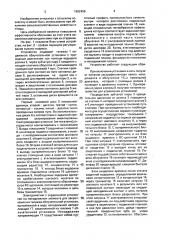 Устройство для управления режимом работы подвижной ультрафиолетовой облучательной установки (патент 1662456)