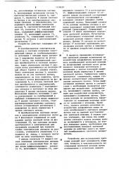 Устройство для исследования зрачковых реакций (патент 1110439)