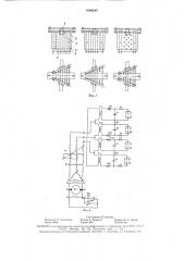 Устройство для предуборочной электрообработки хлопчатника (патент 1604245)