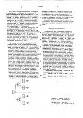 Устройство для создания объемного звучания в помещении (патент 606232)