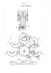 Установка для сборки и сварки балок (патент 1466902)