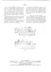 Металлорежущий станок (патент 397271)
