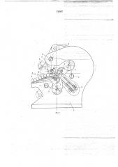 Трехроликовый центрователь трубопрокатного стана (патент 737037)
