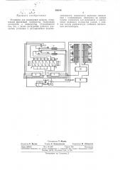 Установка для охлаждения воздуха (патент 385144)