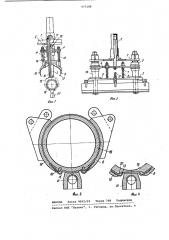 Устройство для упаковки стержнеобразных изделий (патент 977288)