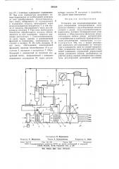 Установка для кондиционирования воздуха (патент 504324)